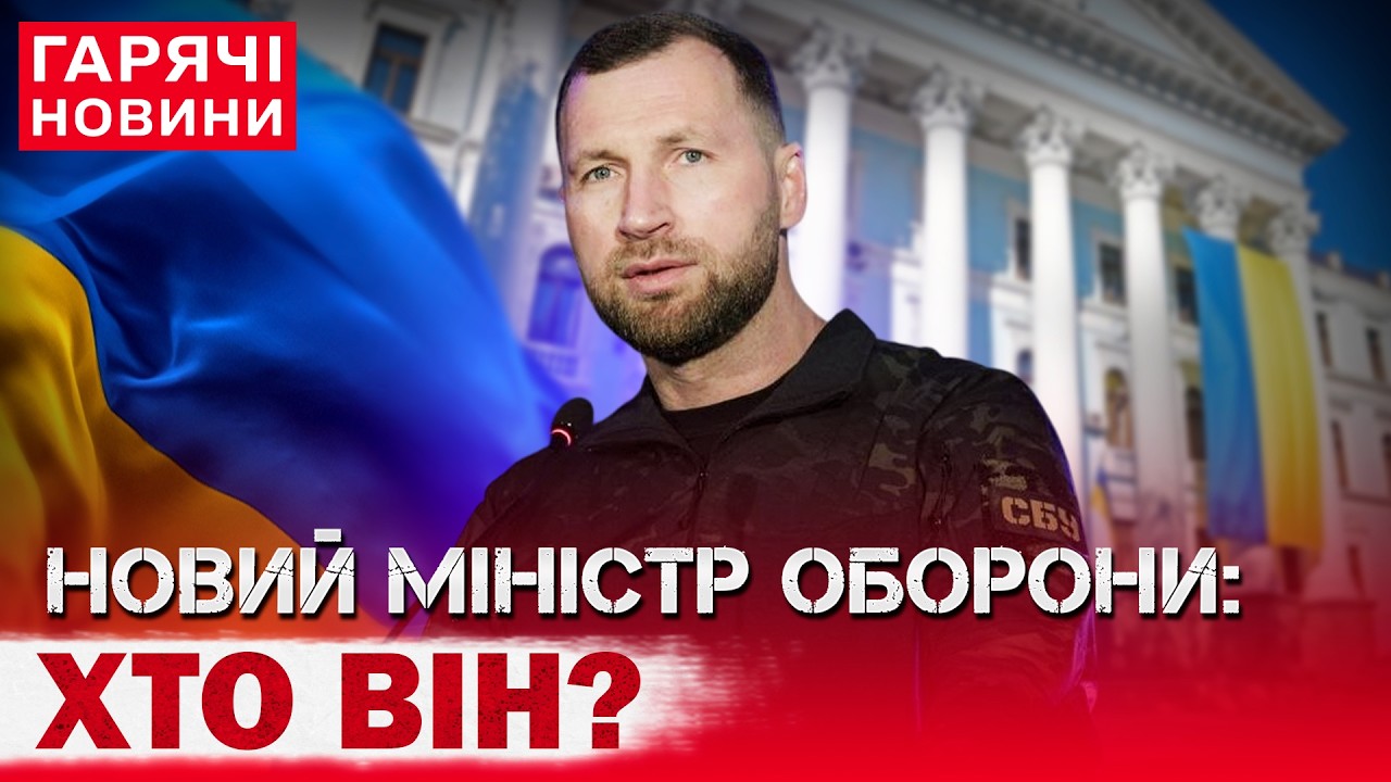 ХМАРА ЗАМІНИВ ФЕДОРОВА І СТАВ НОВИМ МІНІСТРОМ ОБОРОНИ: ЩО ПРО НЬОГО ВІДОМО?