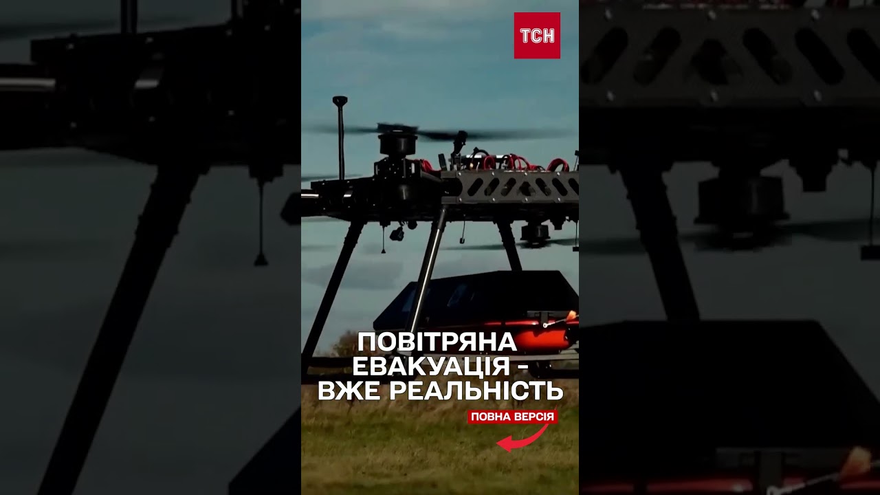 Порятунок з повітря! Український безпілотник рятує поранених за лічені хвилини!