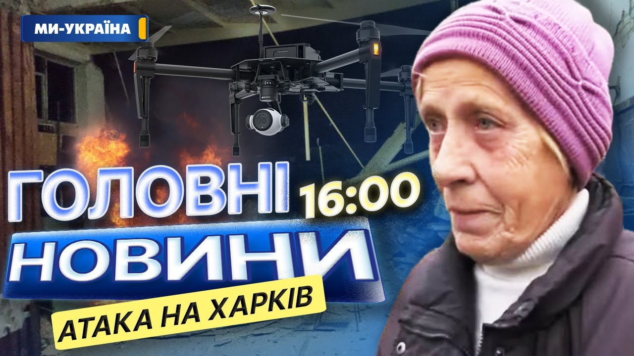 «Дрон ЗАЛЕТІВ ПРЯМО В КВАРТИРУ» 😱 Моторошні ПОДРОБИЦІ УДАРУ РФ по Харкову 20.12.2024