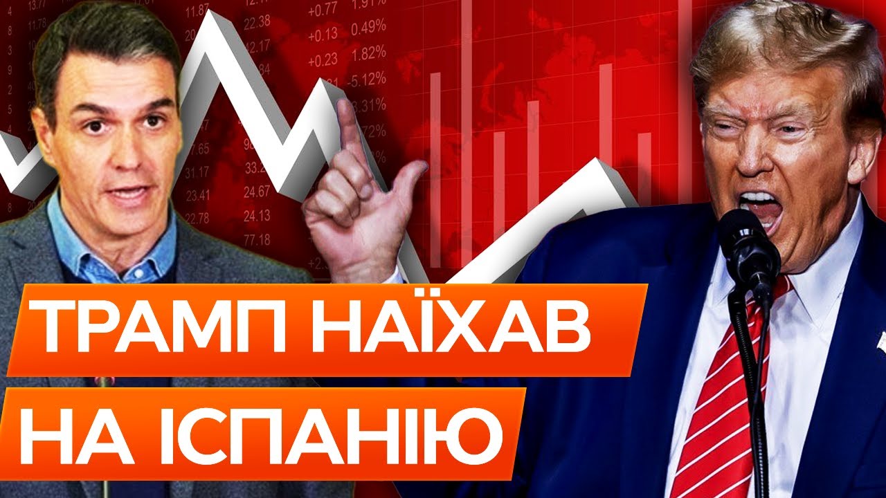😡 "ІСПАНІЯ ЗАВЖДИ ПЛАТИТЬ МАЛО" НАТО вимагає 5% на ОБОРОНУ! МАДРИД ВІДМОВЛЯЄТЬСЯ ЙТИ на УЛЬТИМАТУМ