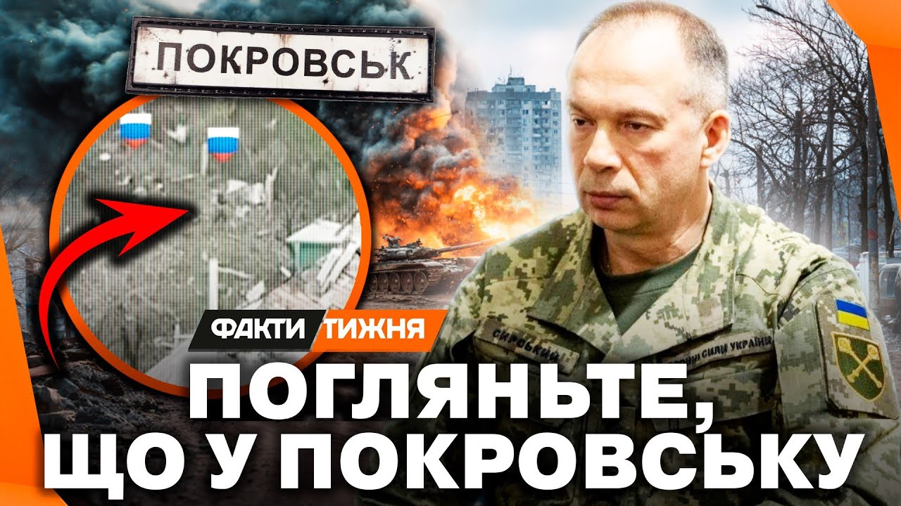 🔥 Погляньте, ЯК ЗСУ РОЗНОСЯТЬ ОКУПАНТІВ у Покровську! Ось, що нині відбувається в місті