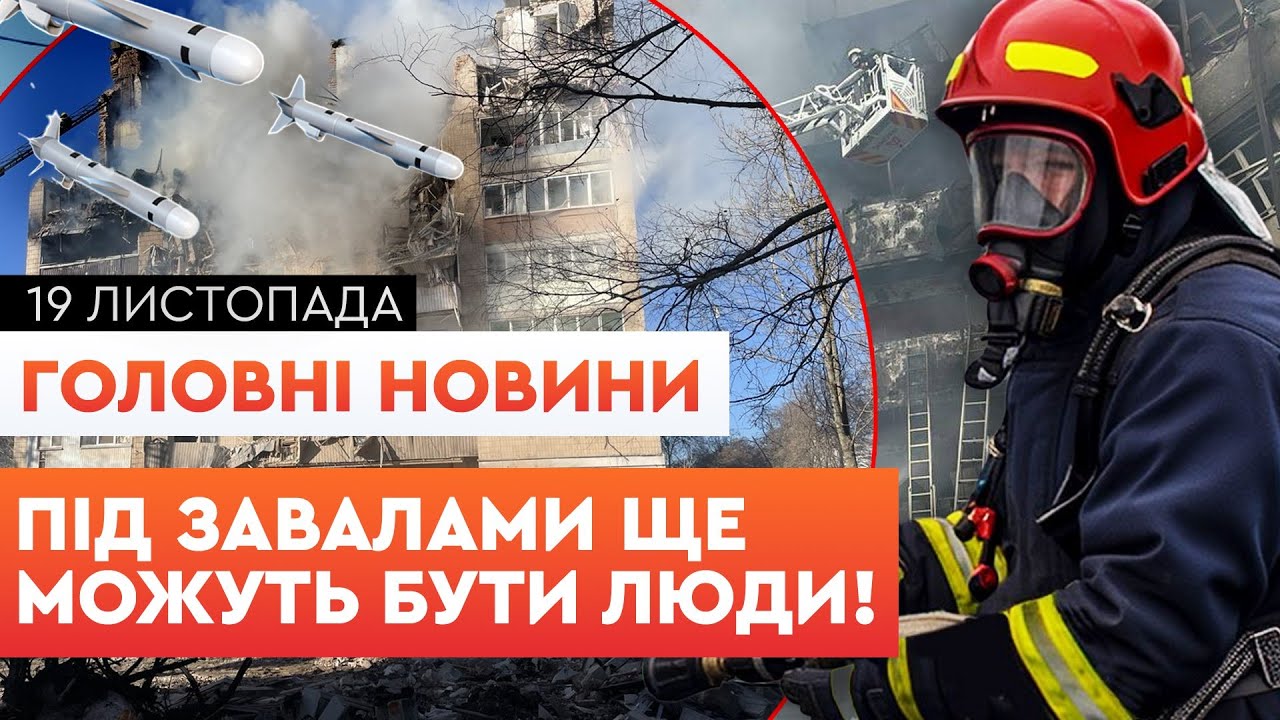 КІЛЬКІСТЬ ЗАГИБЛИХ ЗРОСТАЄ! ВЕРХНІ ПОВЕРХИ ЗНЕСЛО ВЩЕНТ! Страшні наслідки УДАРУ РФ ПО ТЕРНОПОЛЮ