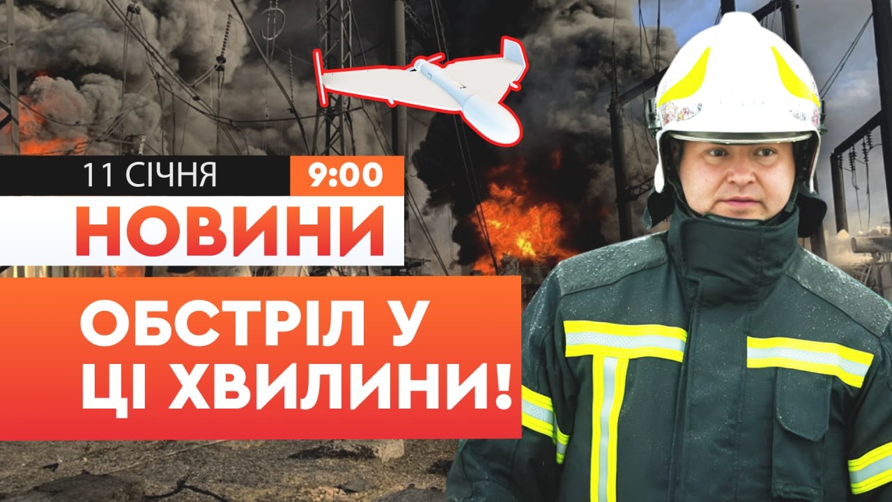 🚨 ПРЯМО ЗАРАЗ! Лунають ВИБУХИ! Рівненщина під АТАКОЮ РФ! | НОВИНИ