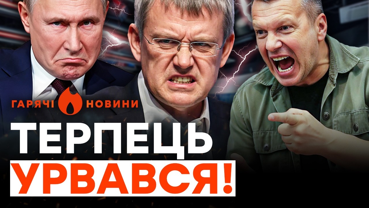 ⚡️ ПОЧАЛОСЬ! Пропаганда пішла ПРОТИ Кремля! Росіяни БОЯТЬСЯ іти на “СВО” | ГАРЯЧІ НОВИНИ 25.02.2026