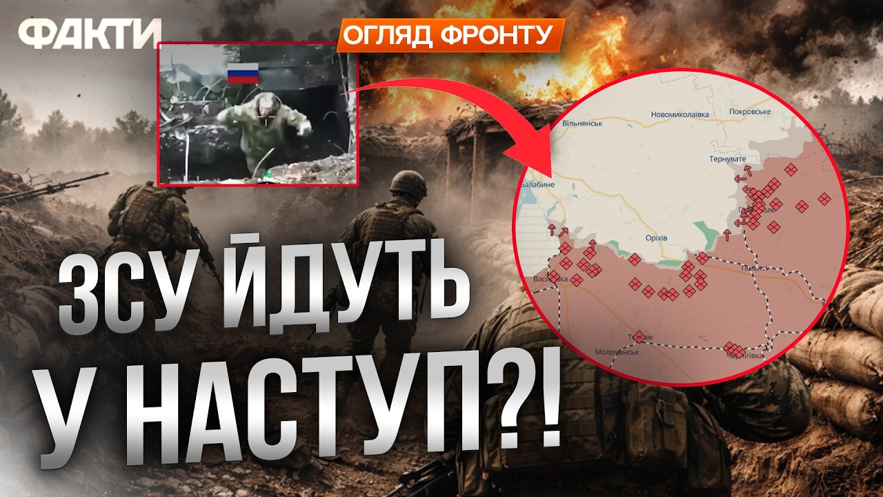 💥 ПРОРИВ ФРОНТУ! УНІКАЛЬНІ КАДРИ наступальних дій на Олександрівському напрямку!  ДШВ вибили росіян