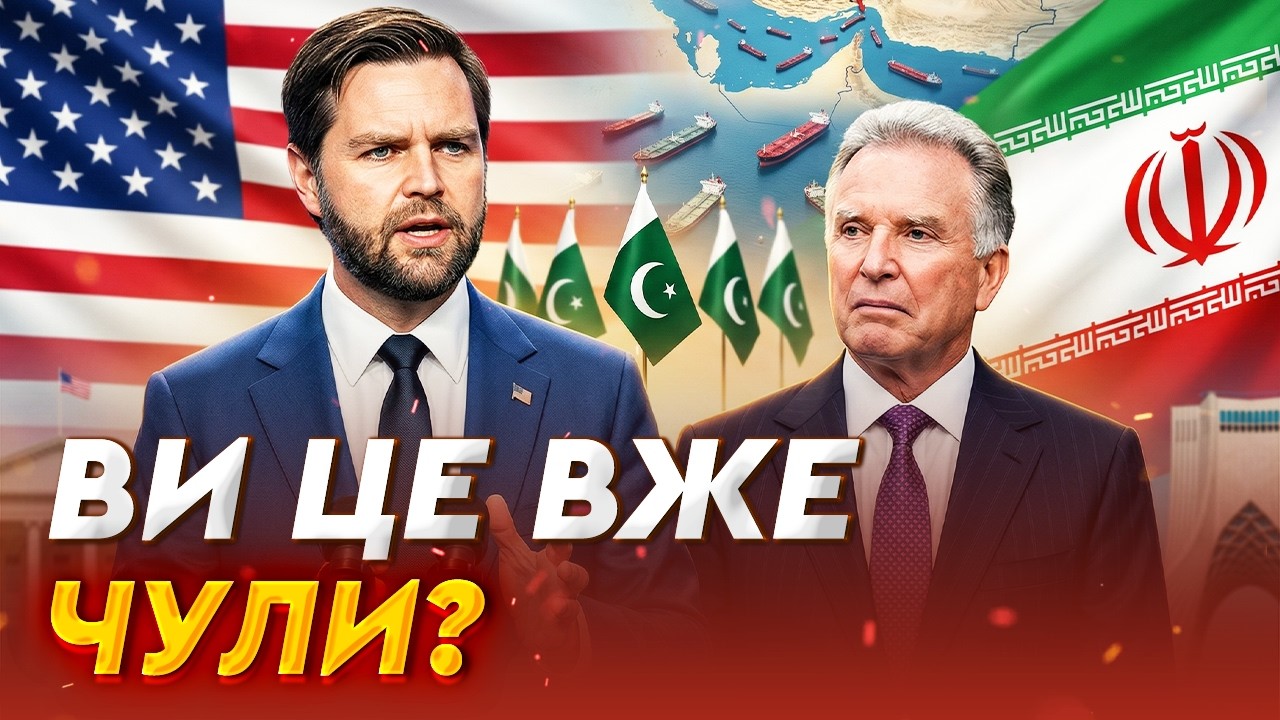 ⚡️ Ця новина вже несеться усією Америкою! Тільки послухайте, що стало відомо про переговори з Іраном