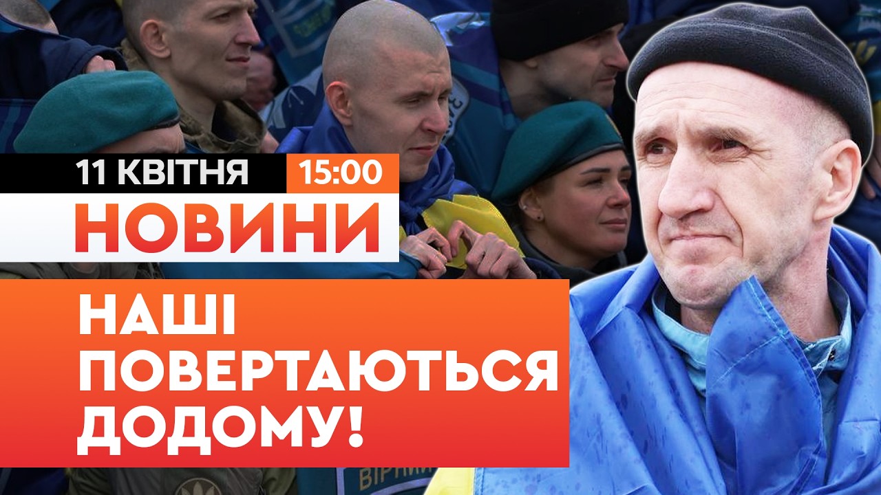 ⚡️ ПЕРЕДВЕЛИКОДНІЙ ОБМІН: 175 військових та 7 цивільних ПОВЕРНУЛИ з ПОЛОНУ РФ! |НОВИНИ