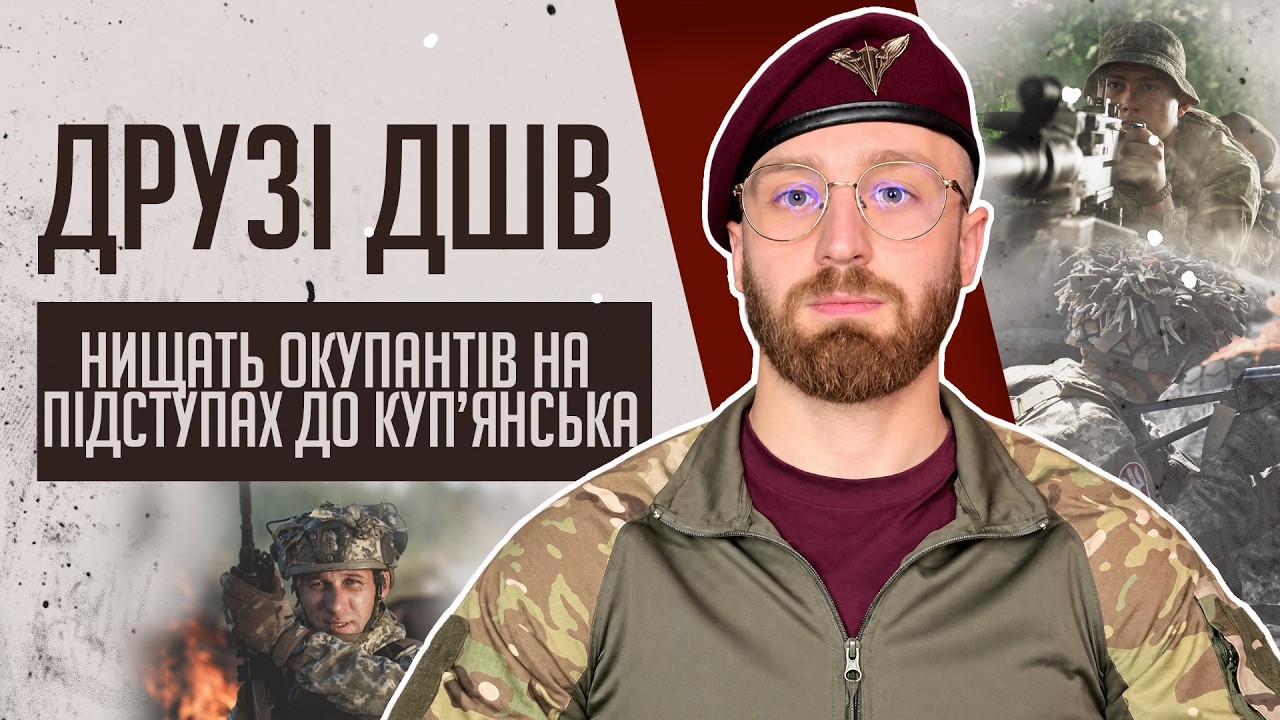 🛑 ОКУПАНТИ намагаються ВИБИТИ ЛОГІСТИКУ ЗСУ! Ситуація під Куп’янськом та ЛИМАНОМ