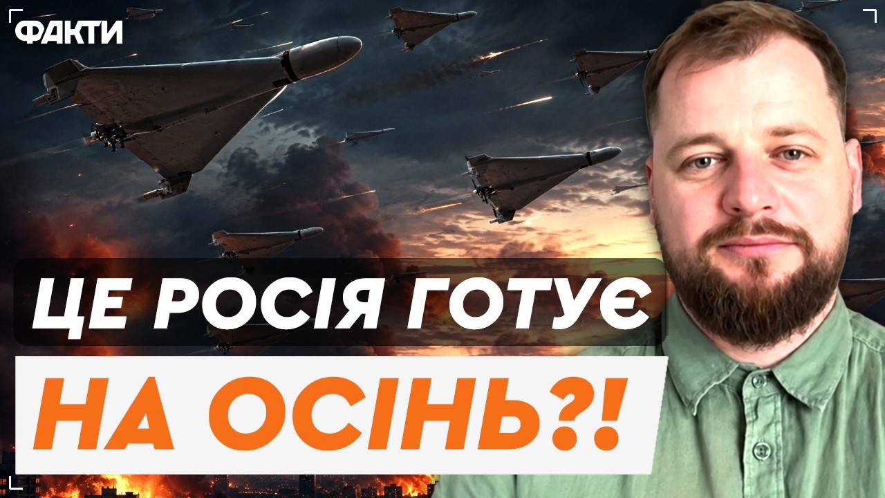 🛑 ТИСЯЧА дронів ОДНОЧАСНО не полетять?! Це зміниться ВЖЕ ВОСЕНИ! Яка проблема у РФ із пусками БпЛА?