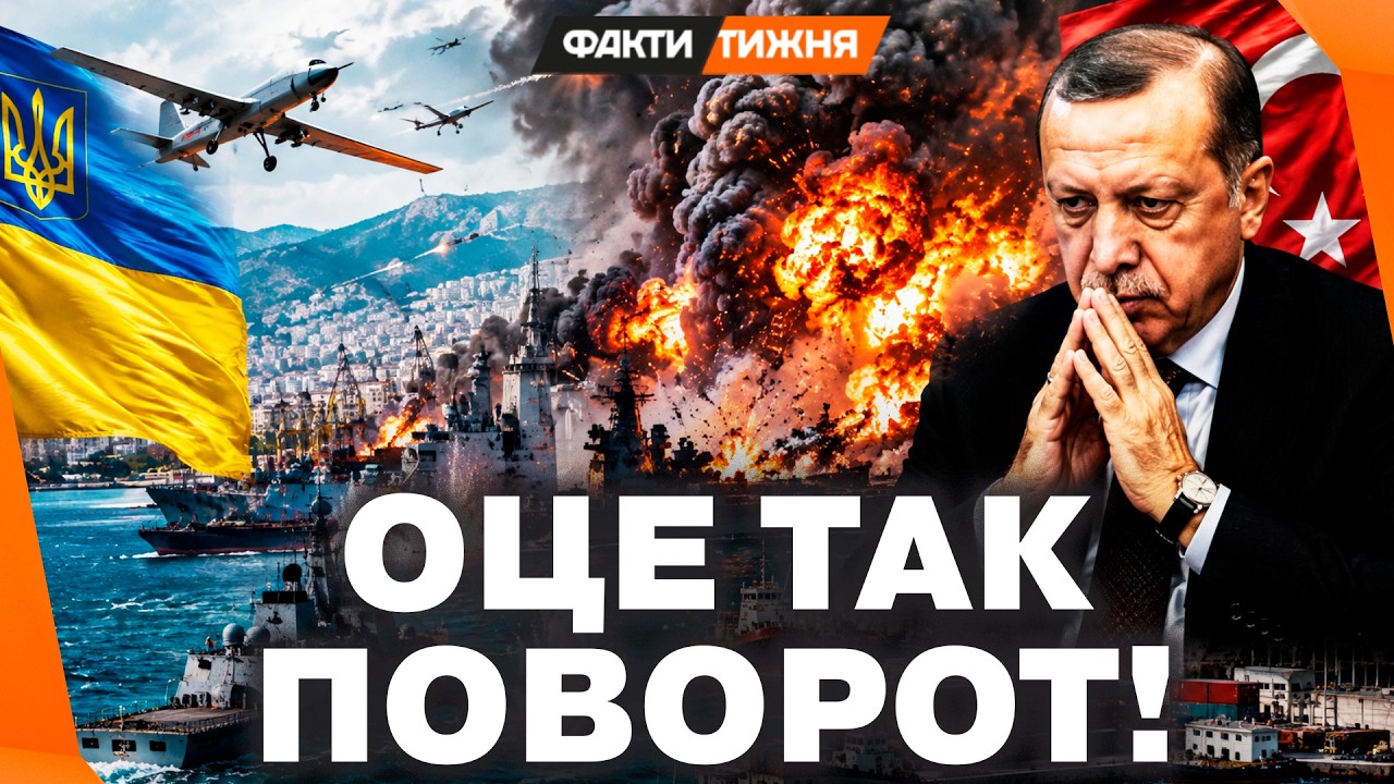 РОСІЯНИ ШАЛЕНІЮТЬ! НАЙБІЛЬША АТАКА на Новоросійськ. Україна ДОБИВАЄ флот ПУТІНА. Ердоган РОБИТЬ ХІД