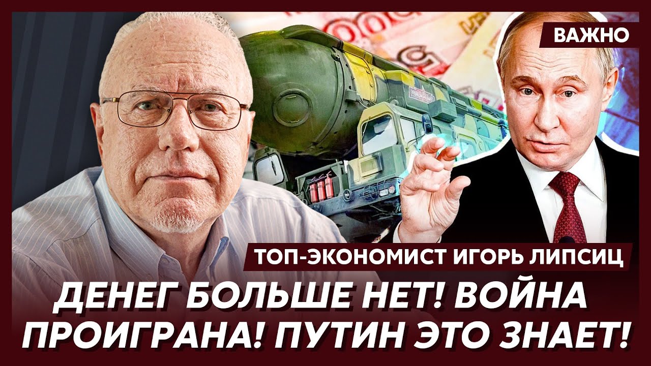 Липсиц: Экстренный приказ Путина! Это уже не исправить! Конец!