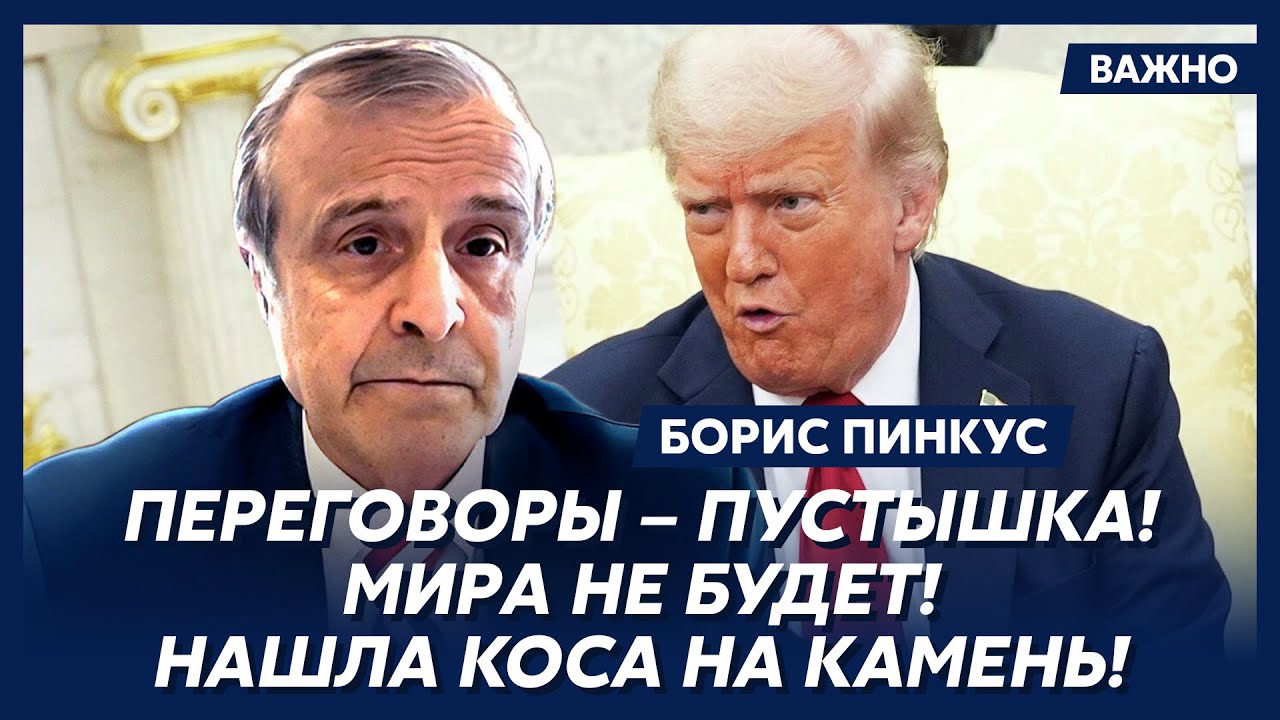 Соратник Трампа Пинкус: Путин прямо подкупает Трампа!