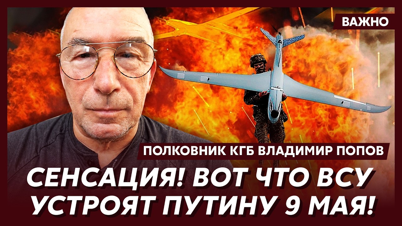 Полковник КГБ Попов: В эти минуты! Фронт рухнул! Путин в отчаянии! Путин в отчаянии!