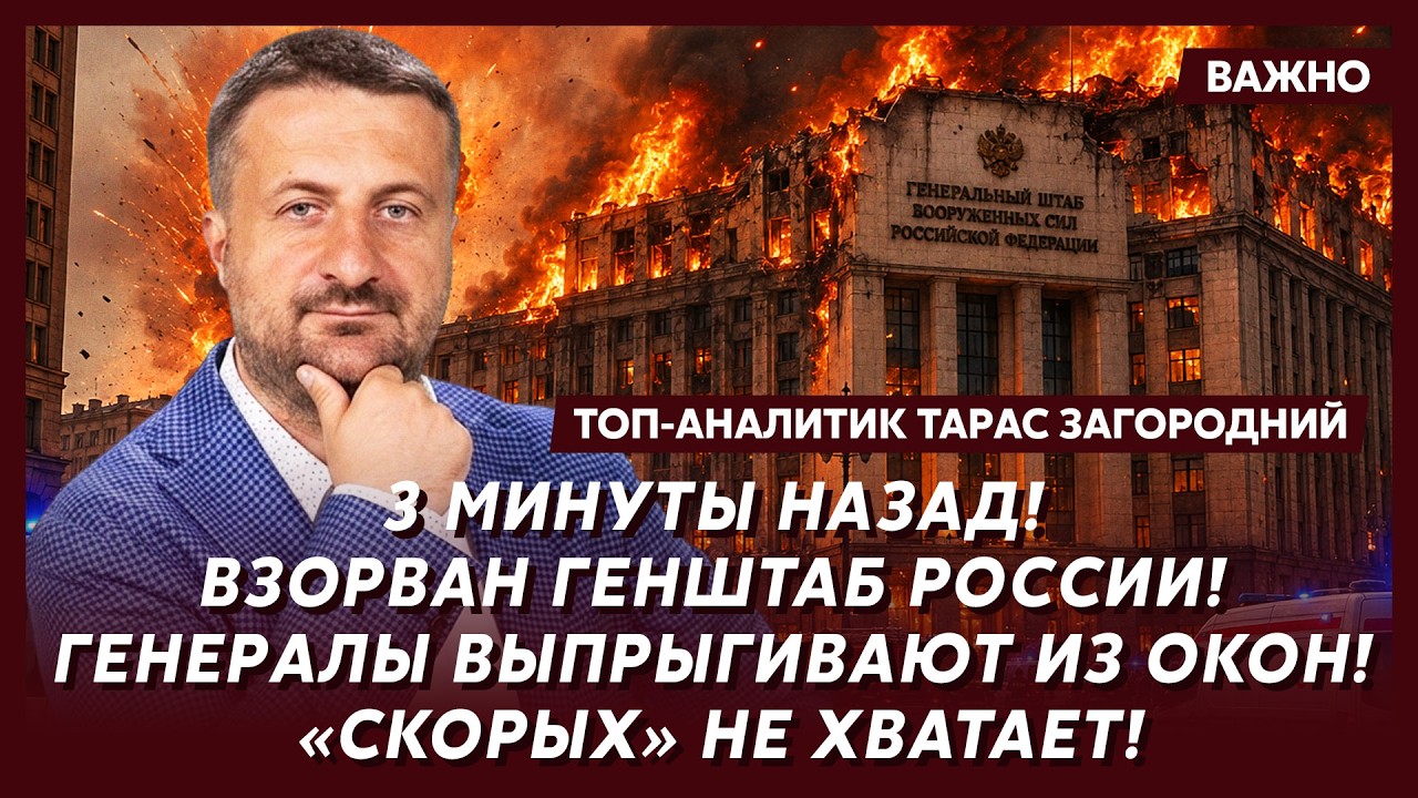 Загородний: Только что! Трамп предъявил Путину ультиматум и дал ему сутки! Время пошло!