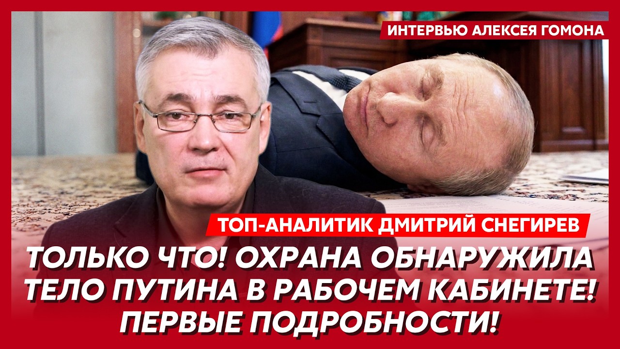 Самоубийство Киселева! Покушение на Киркорова в Москве! Удар Британии по России! – Снегирев