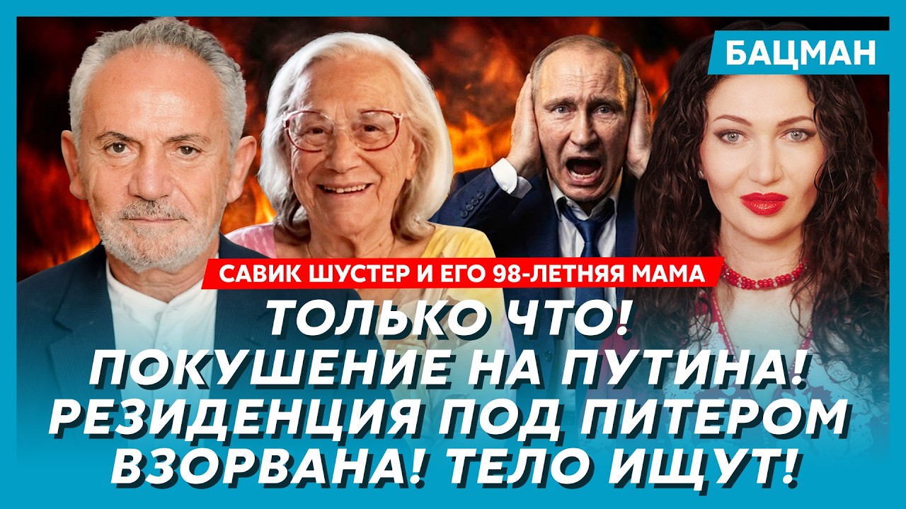 Шустер. В эти минуты! В Кремле путч! Первые заявления Мишустина и Собянина! Началось!