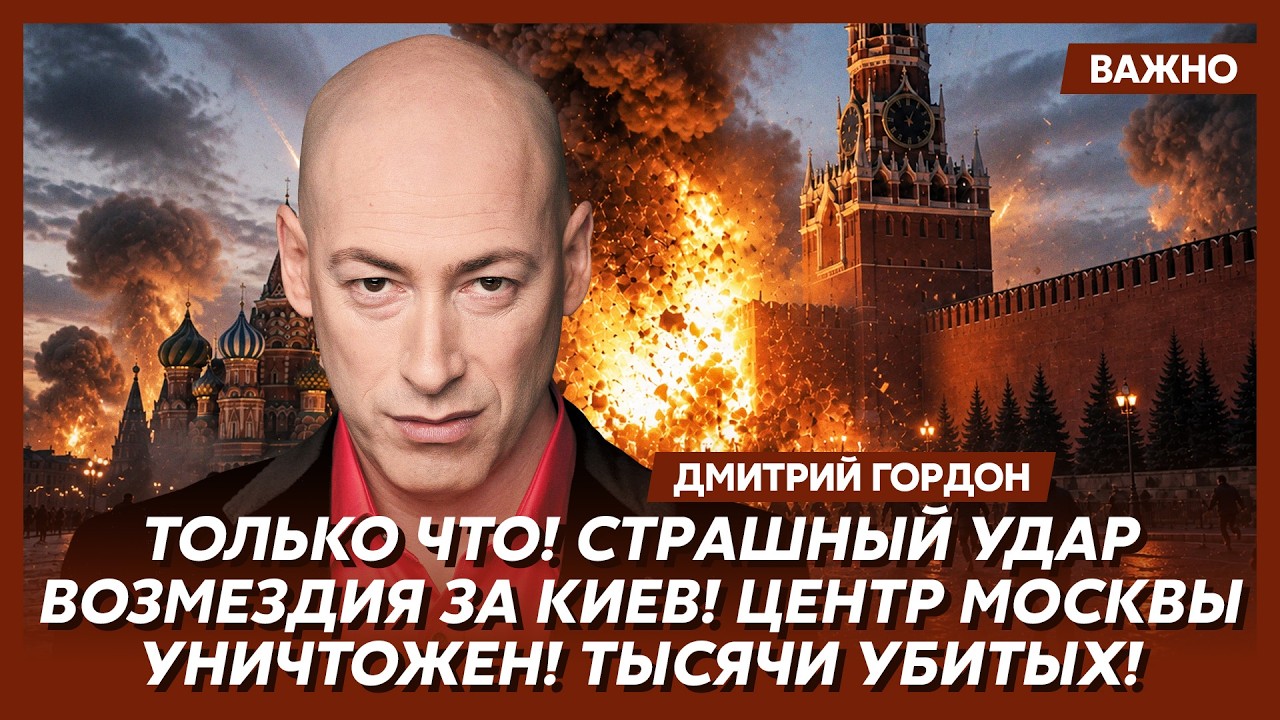 Гордон: Москвичи штурмуют метро!