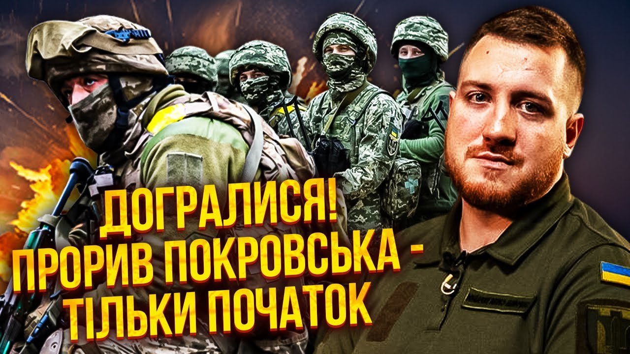 ЕКСТРЕНО ІЗ ЗСУ: Почалося! НАЙБІЛЬШИЙ ПРОРИВ РОСІЯН ЗА ВСЮ ВІЙНУ. Відступати НЕМА КУДИ. Позиції ГОЛІ