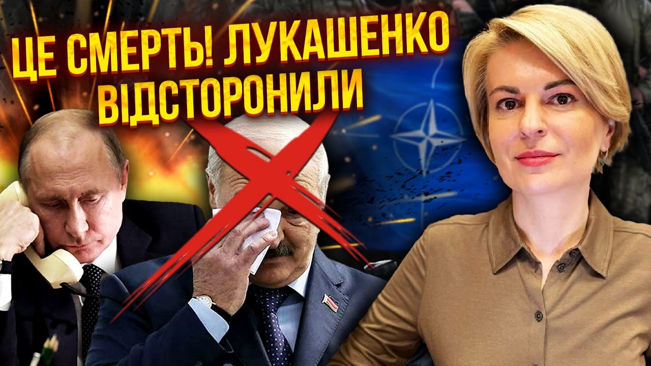 🔥Радіна: ВБИВСТВО ЛУКАШЕНКА ЗА УГОДУ З ТРАМПОМ! НАТО доведеться ВВОДИТИ ВІЙСЬКА. Новий удар по Києву