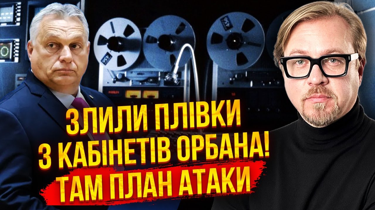 Це правда! ВТОРГНЕННЯ В УКРАЇНУ З УГОРЩИНИ: злили розмову міністра Орбана. Китай зірвав КІНЕЦЬ ВІЙНИ
