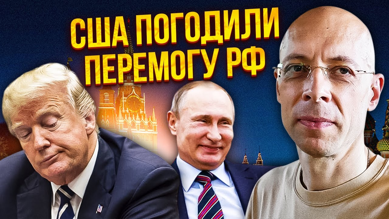 ⚡️АСЛАНЯН: Жахлива правда про КІНЕЦЬ ВІЙНИ! Ось чому ТРАМП МОВЧИТЬ про обстріли. США ОБРАЛИ ПУТІНА