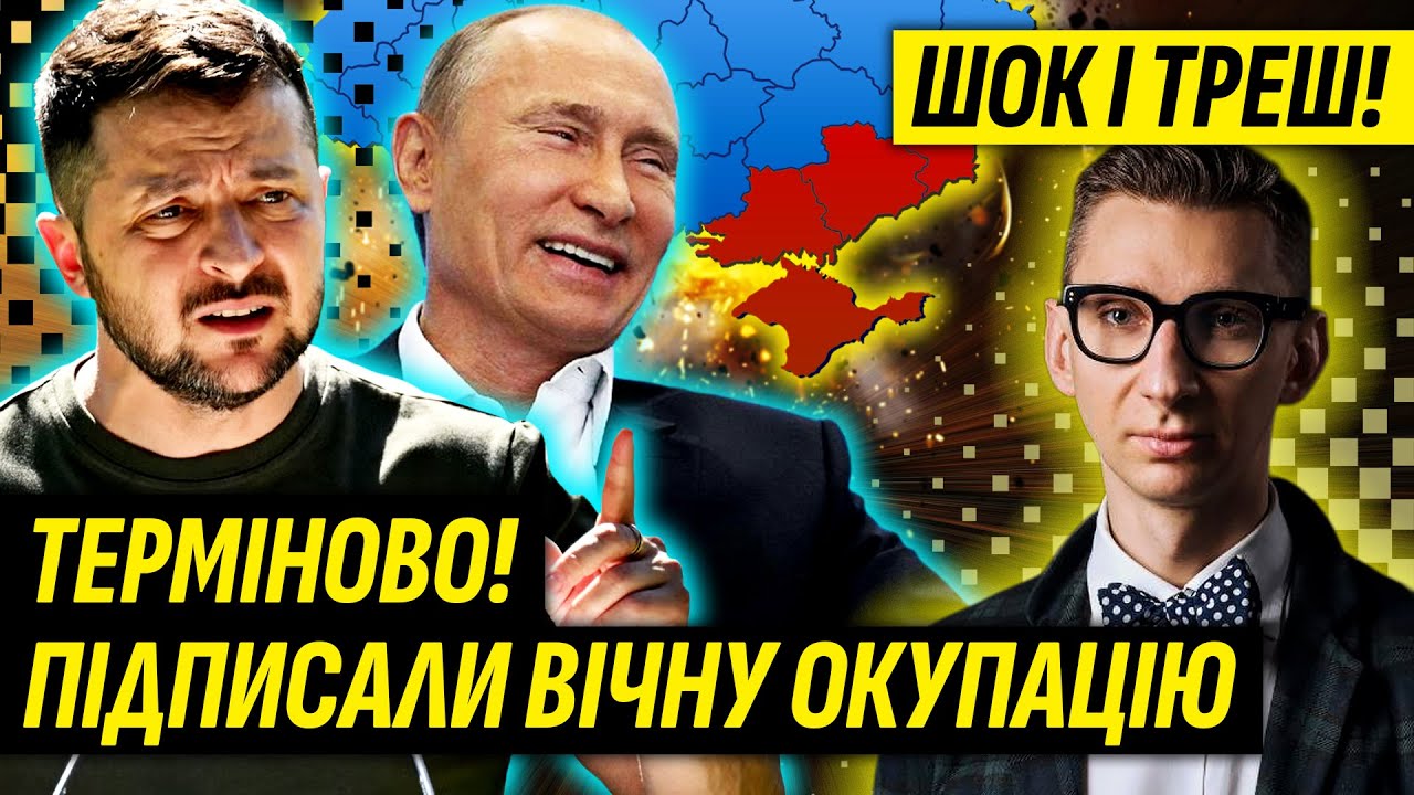 🔥СКАНДАЛЬНИЙ КОМПРОМІС З ПУТІНИМ! План Зеленського ПОГОДИЛИ В ЄС. Закон Слуг запустить КАТАСТРОФУ