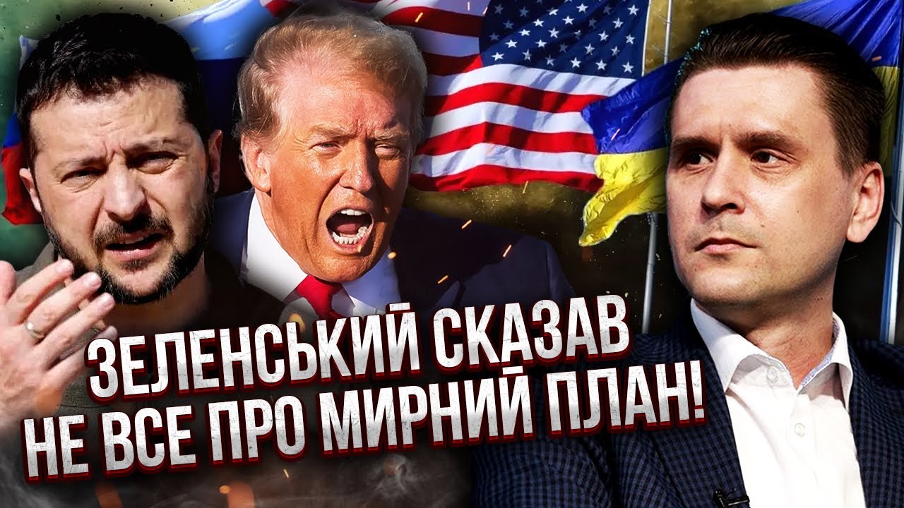 КАТАСТРОФА ЩЕ ДО 27 ЛИСТОПАДА! На Банковій вже скандал. Ось що буде З ФРОНТОМ. Готують НОВУ ВІЙНУ