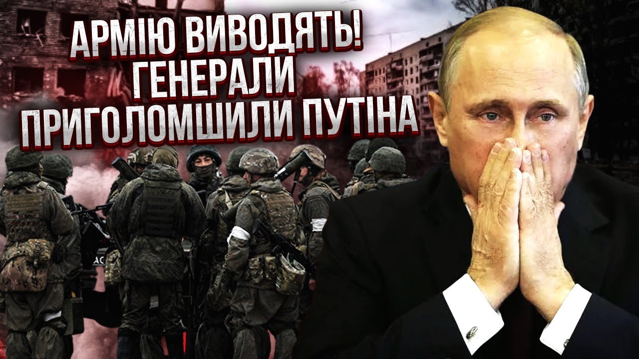 🔥 ЩОЙНО! Оголосили ВІДВЕДЕННЯ ВІЙСЬК. Герасимов ЗБРЕХАВ Путіну. Несеться ЖОРСТКА ВІДПОВІДЬ ЗСУ