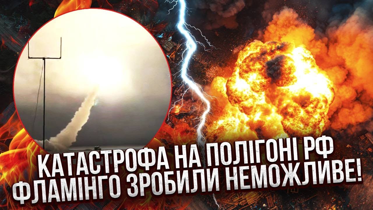 ⚡️ Терміново! ФЛАМІНГО ПІДІРВАЛИ КАПУСТИН ЯР. ГОРЯТЬ АНГАРИ З ОРЄШНІКАМИ. На полігоні ЕВАКУАЦІЯ