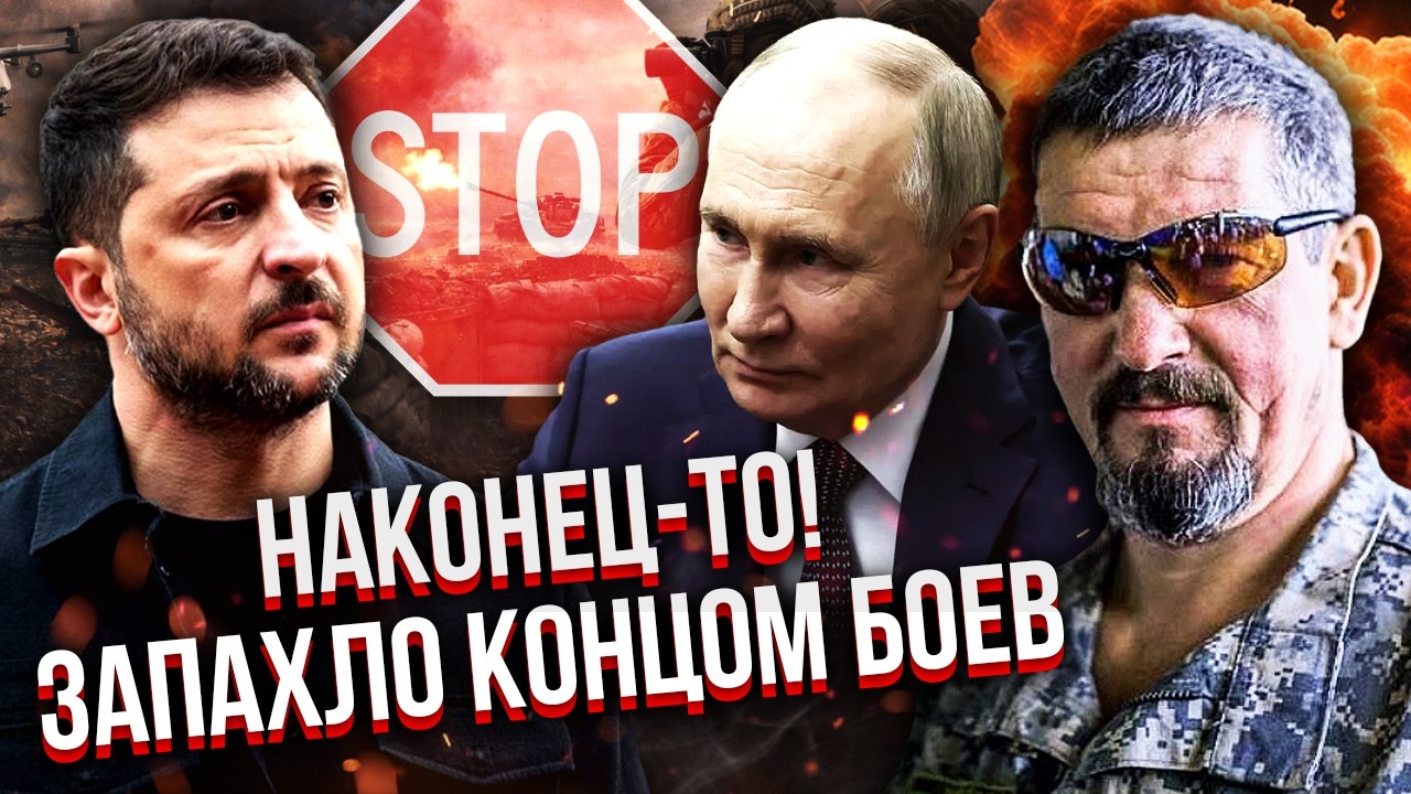 АРТІ ГРІН: ПУТІНА ЗМУСИЛИ ПІДПИСАТИ МИР! КІНЕЦЬ НА НАШИХ УМОВАХ. Їх армія ВЖЕ ЗУПИНИЛАСЯ