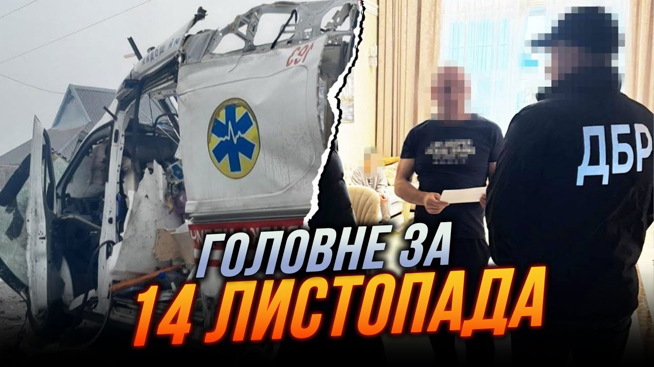 ⚡️Нардепу ВР ОГОЛОСИЛИ ПІДОЗРУ У ДЕРЖЗРАДІ/ обстріл Херсонщини/ Байден зустрівся з Трампом, є деталі