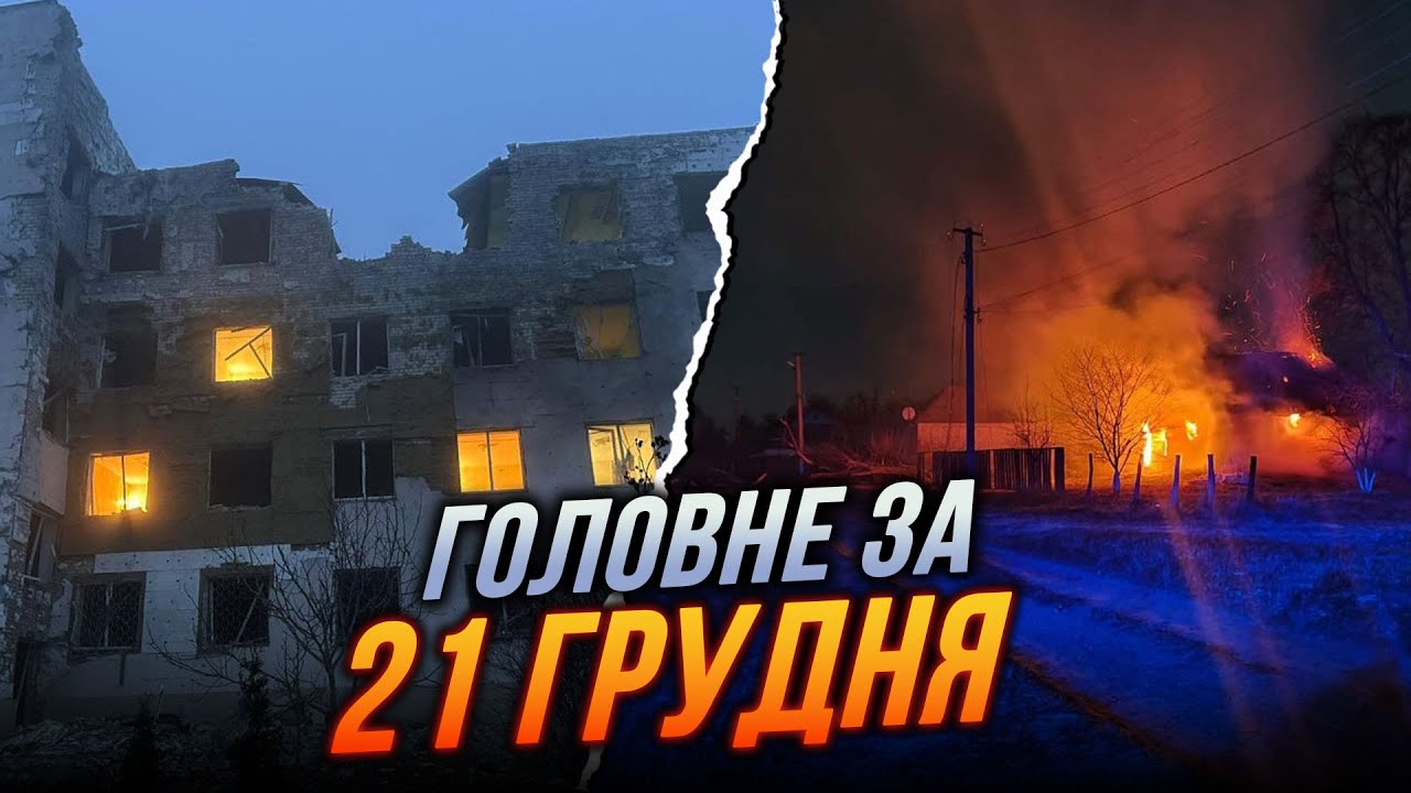 🔴росіяни КАБами поцілили по онкодиспансеру в Херсоні, у Харкові влучання у будинки / РЕПОРТЕР