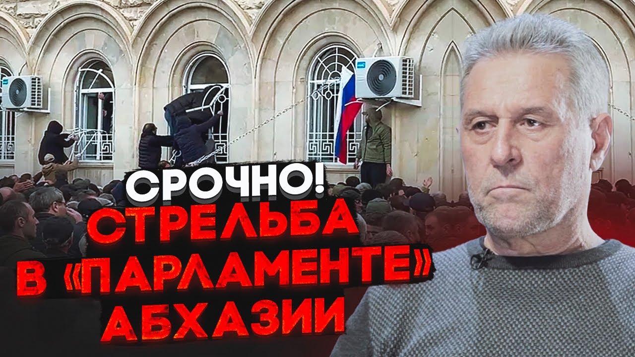 💥5 ХВИЛИН ТОМУ! ЗАГИНУВ ДЕПУТАТ!  КУТАЄВ: Абхазія віддалилась від рф, Кремль в паніці