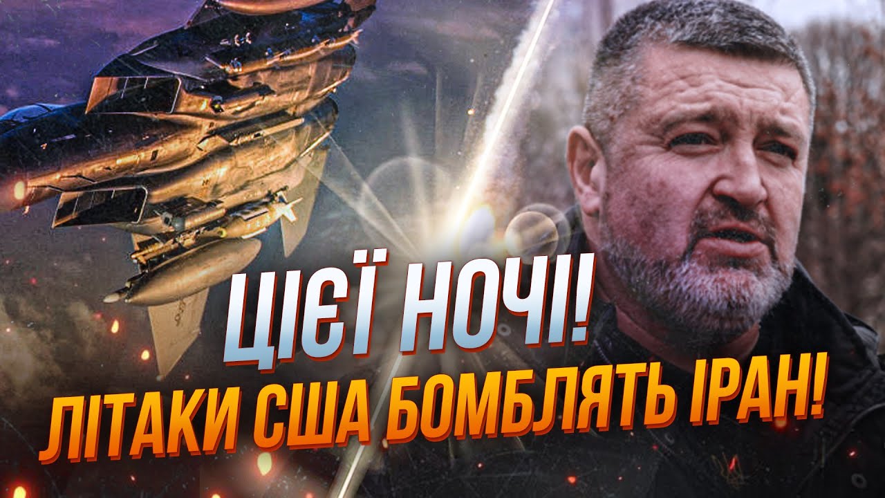 🔥Ядерні обʼєкти в Ірані знищено літаками США! Трамп вийшов із заявою! / БРАТЧУК