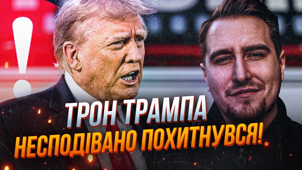 🔥Трамп ударив по Ірану, але це сподобалося не всім! Республіканці задумали... / НЕСВІТАЙЛОВ
