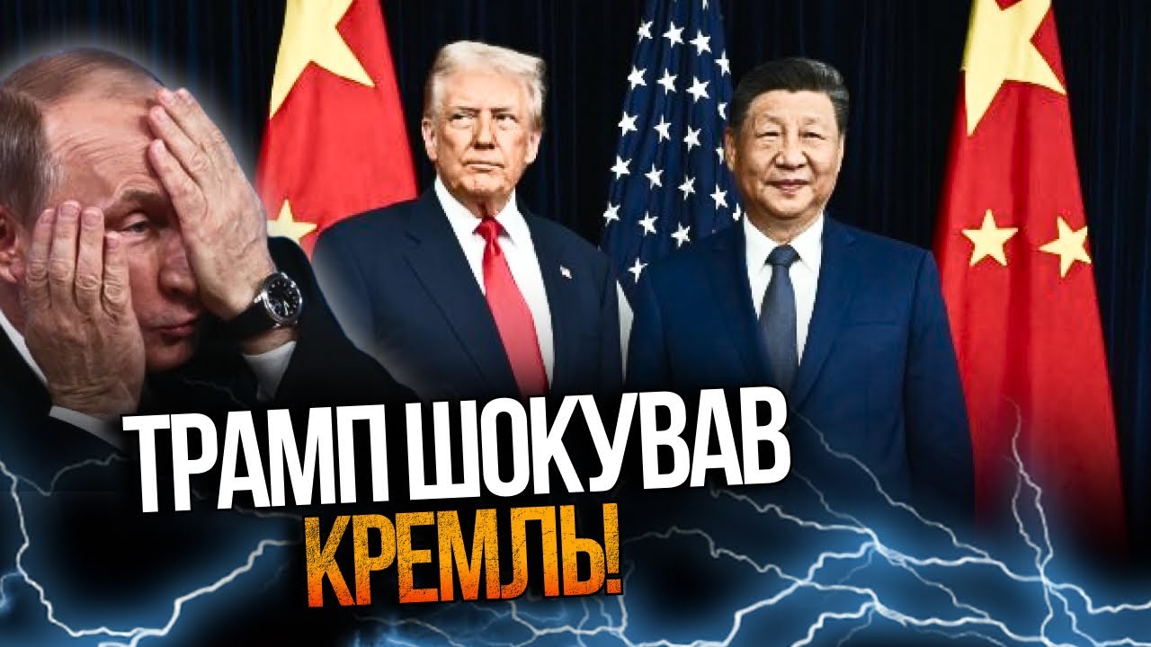 ⚡️Трамп знайшов НОВОГО СОЮЗНИКА: в кремлі в повному шоці після зустрічі / ЄФРЕМОВ