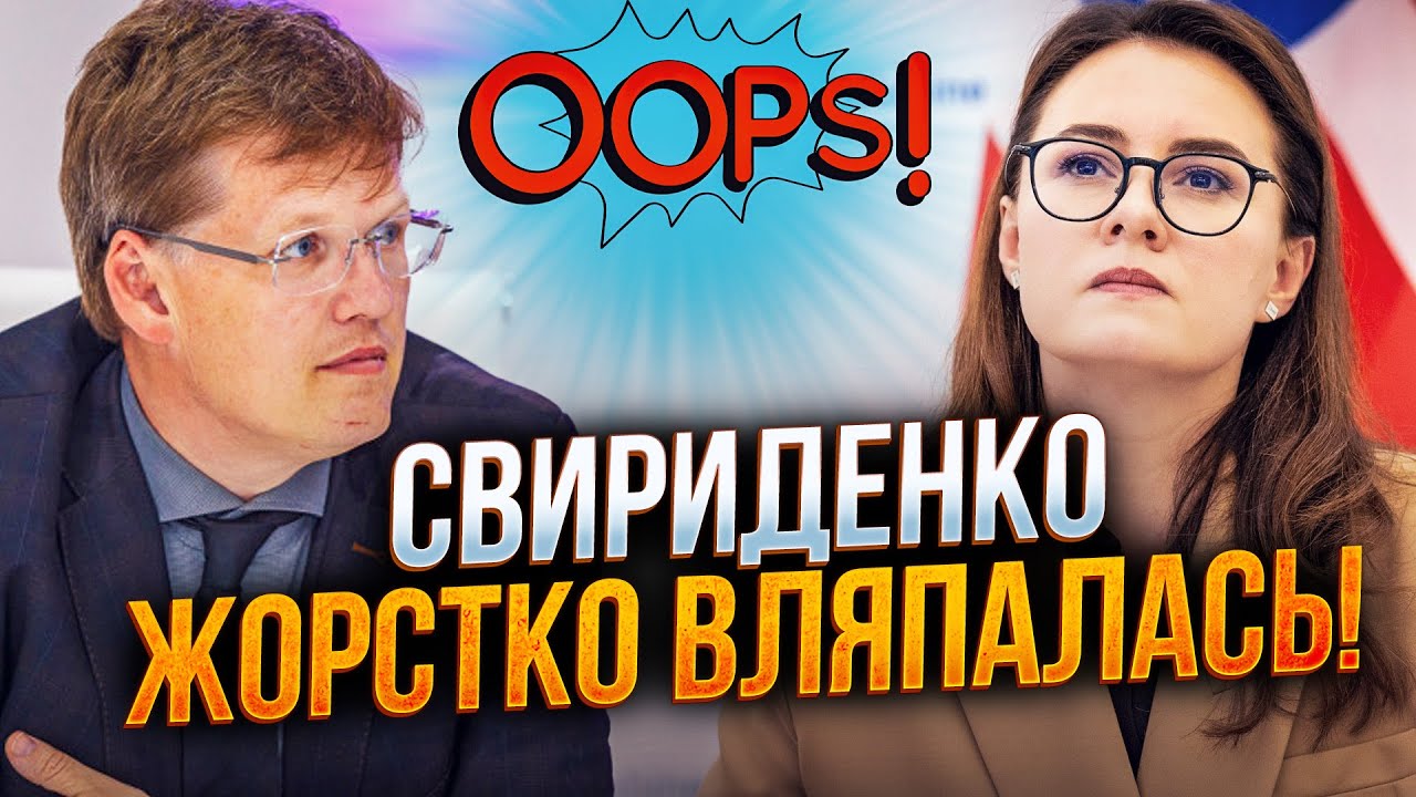 🤯 Ого! Ось як Свириденко теж причетна до Міндічгейту! Нові деталі скандалу ошелешили / РОЗЕНКО