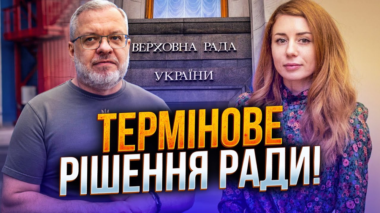 💥 ЩОЙНО! Рада ухвалила рішення щодо Галущенка і Гринчук! Ви тільки подивіться! Перші деталі!
