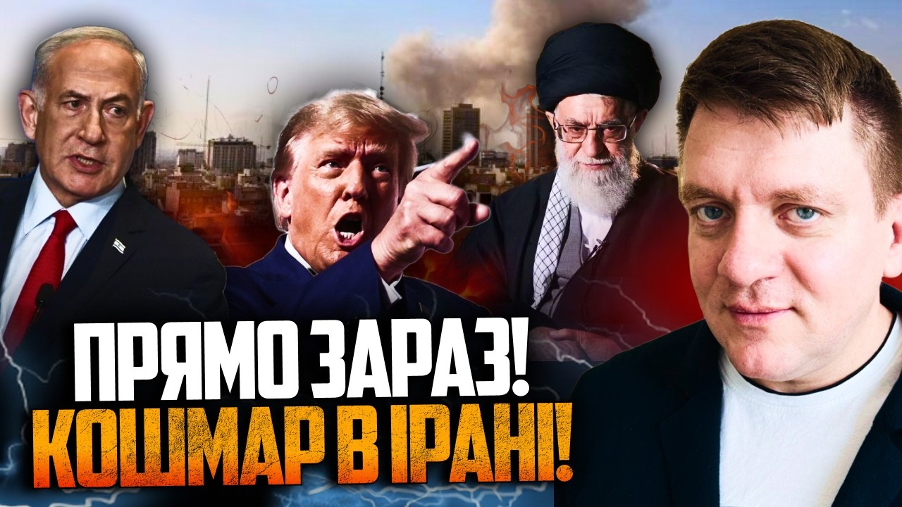 💥 5 ХВИЛИН ТОМУ! США потужно вдарили по Ірану! Вибухи і паніка в Тегерані! Аятола зник! / ПОПОВИЧ