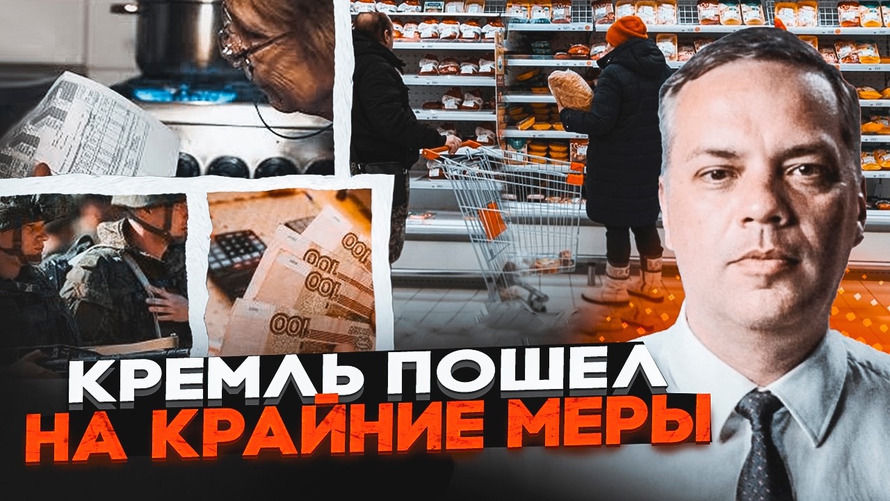 🔴МІЛОВ: регіони СКОРОТИЛИ навіть гробові! Платіжки та ціни на продукти ШОКУЮТЬ росіян вже зараз