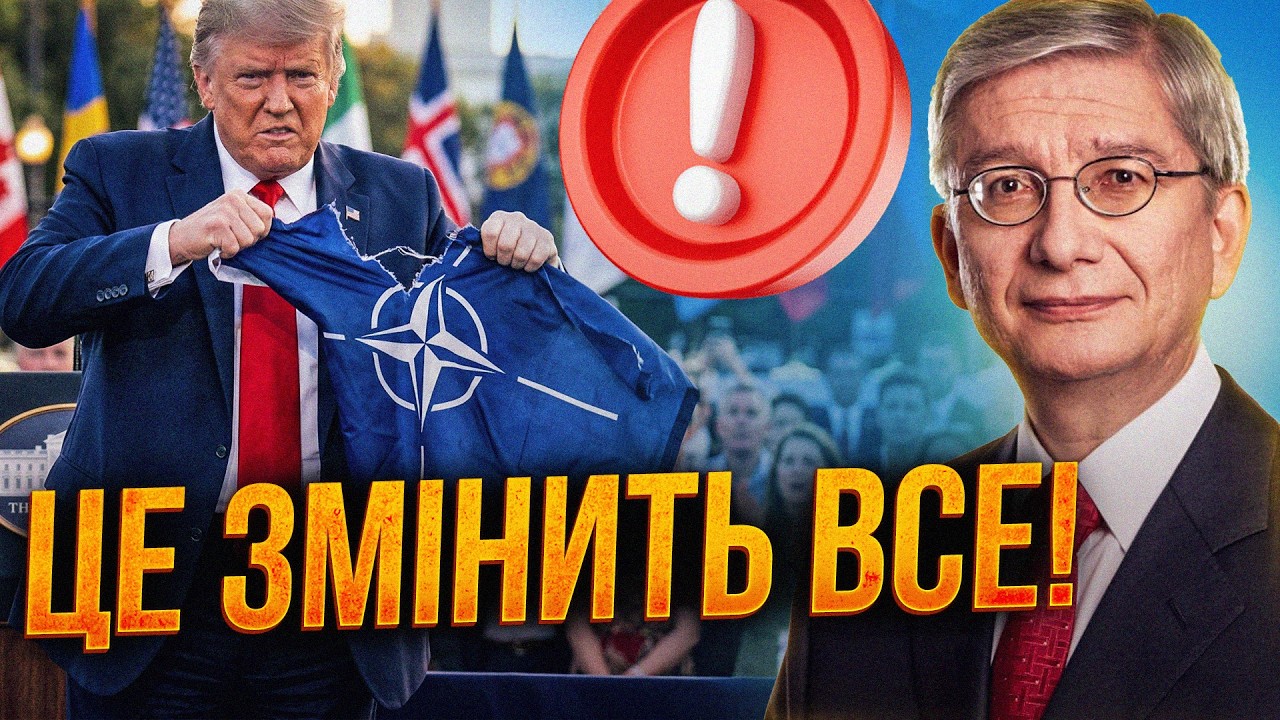 🔴 ЧОЛІЙ: США не вийдуть з Альянсу, але ТРАМП вже ПОСЛАБИВ НАТО. Які наслідки для України та світу?