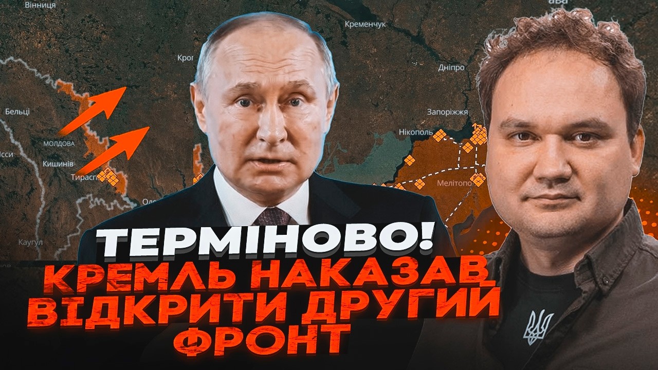 ⚡️МУСІЄНКО: росія готує УДАР з Придністров'я! План захоплення ВІННИЧЧИНИ та ПІВДНЯ почався!