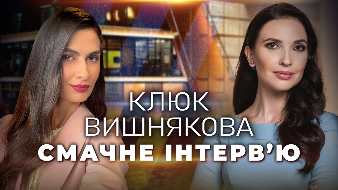 ⚡️ТАКОЇ смакоти ви ще НЕ куштували! Вишуканий рецепт для вашої родини / СМАЧНЕ ІНТЕРВʼЮ