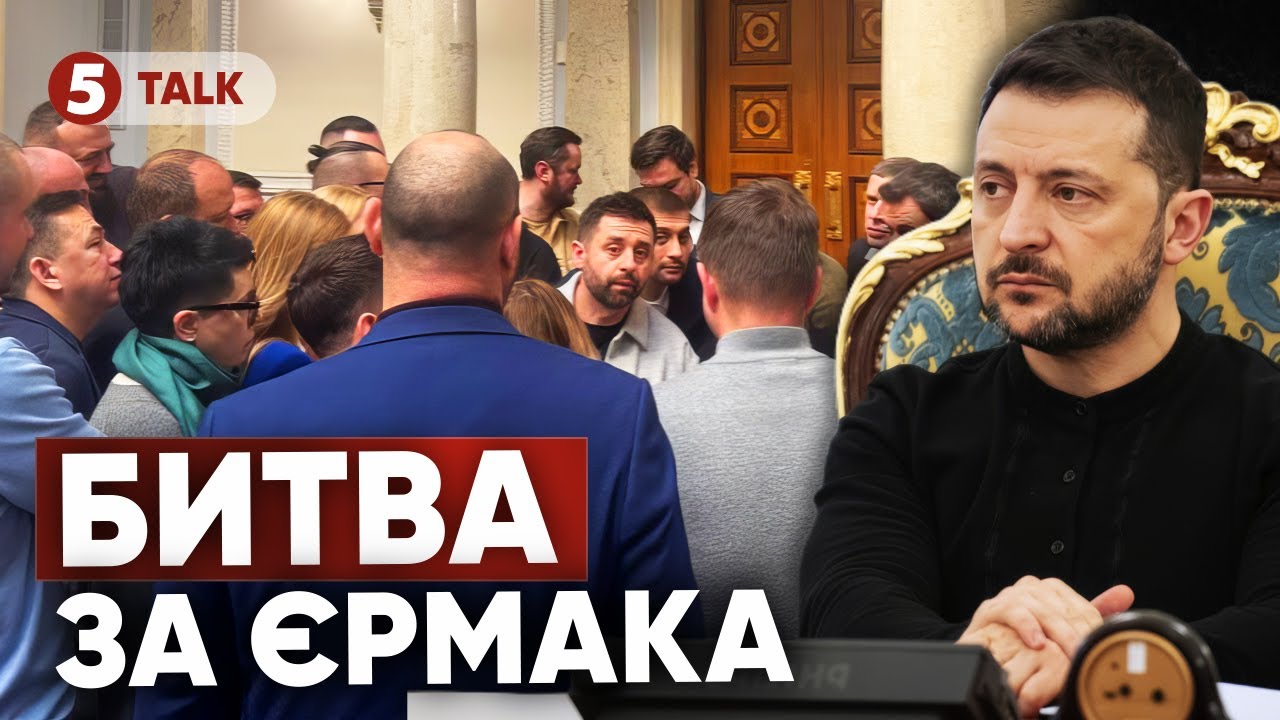 🤯ПІД ДИКТОВКУ БАНКОВОЇ більше не працюватимуть?⚡Рада не обмежиться звільненням Грінчук і Галущенка?