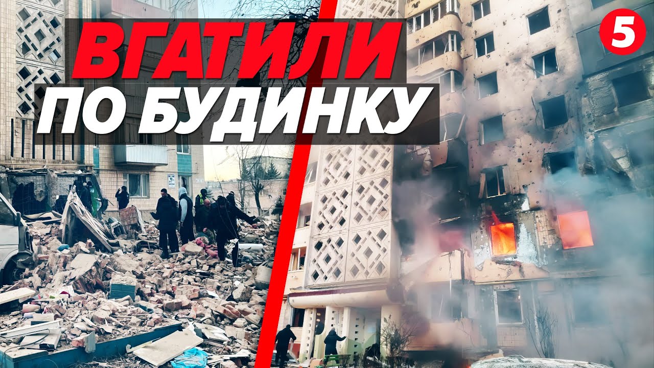 💥ЦЕ РВЕ СЕРЦЕ! Тернопіль РАХУЄ ЗАГUБЛUХ, половина поранених - ДІТИ⚡НАСЛІДКИ | НАЖИВО з місця