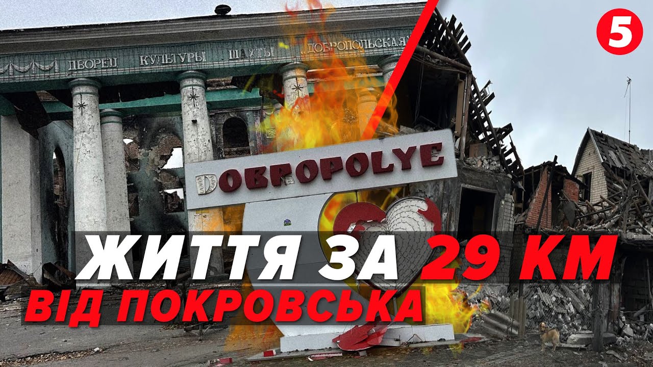 ГЛЯНЬТЕ НА ЦЕЙ ЖАХ!😱 Випалене Добропілля🤬Місто, стерте КАБами