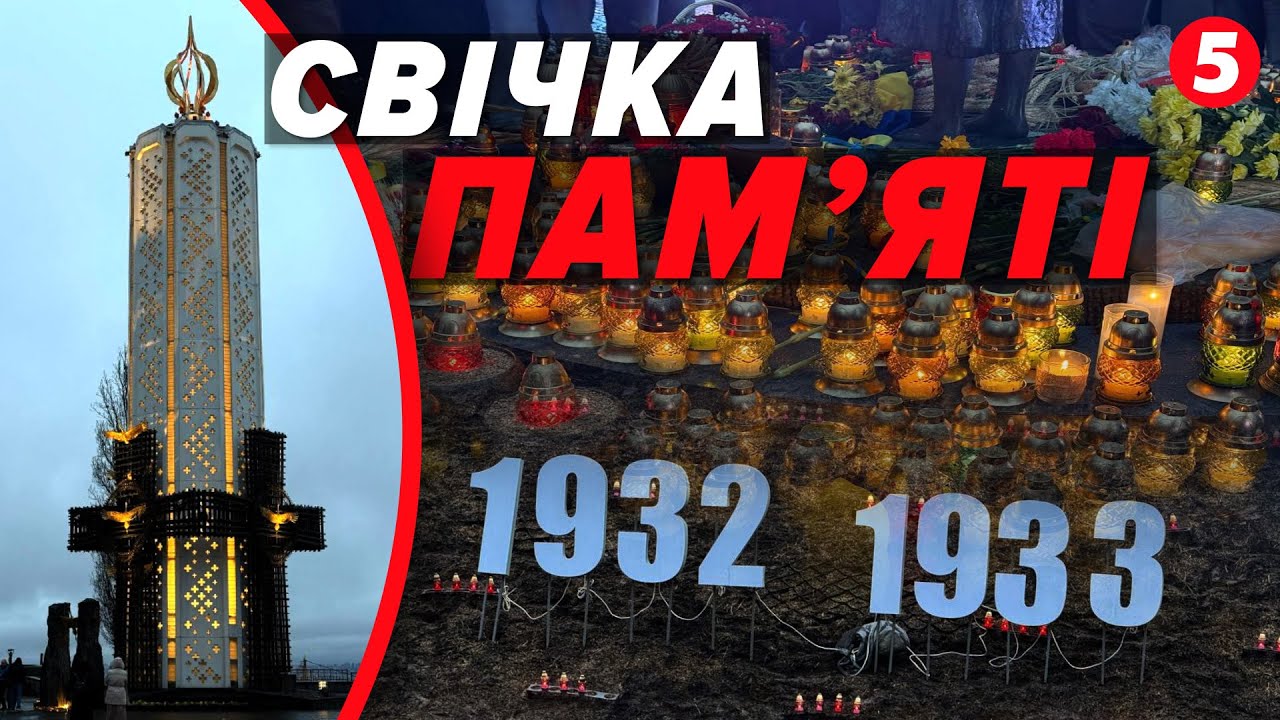 Запали свічку пам'яті🕯️Вшануй жертв Голодомору😔Сотні лампадок вже мерехтять у столиці