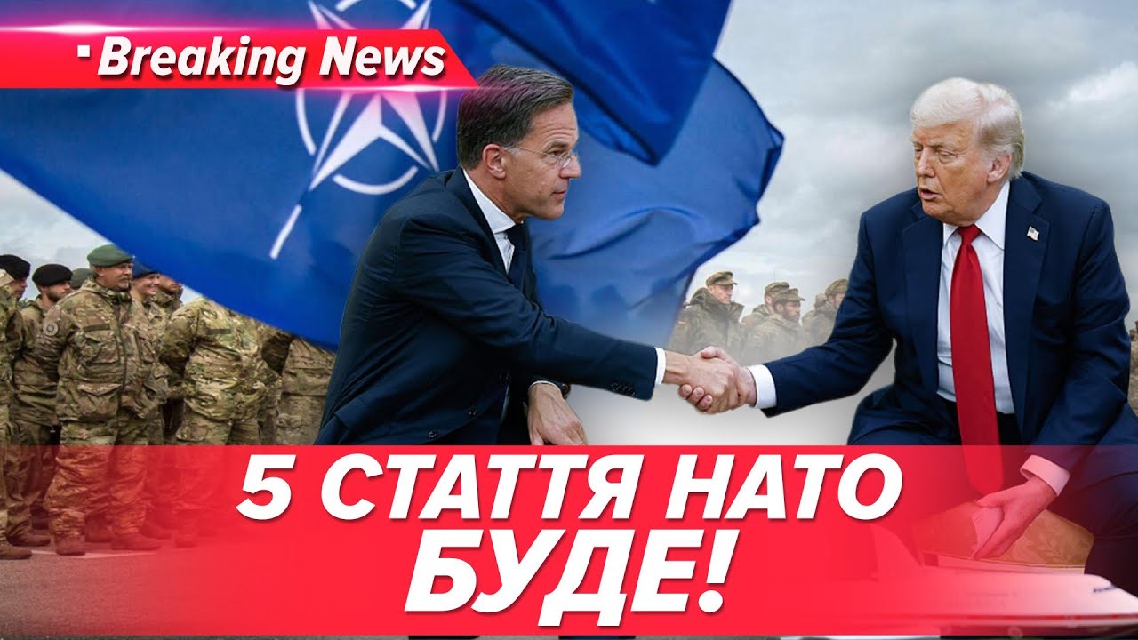 ⚡️БУДЕ 5 СТАТТЯ НАТО!? США ГОТОВІ НАДАТИ ГАРАНТІЇ БЕЗПЕКИ! | НОВИНИ 13.12.2025 | 5 канал