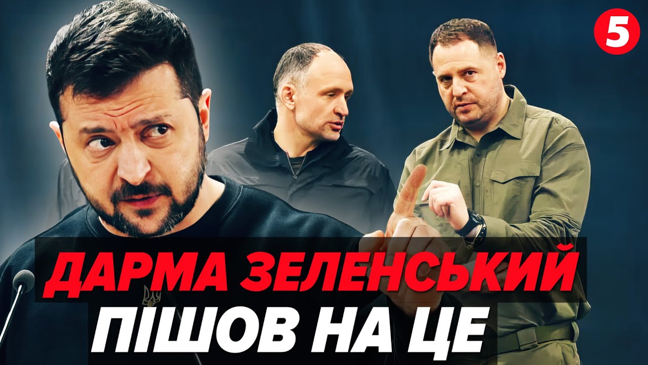 😱Єрмак ПОВЕРНУВСЯ на Банкову! 🫢Зеленський вже НЕ ПРИХОВУЄ.З виборами БУДЕ КАТАСТРОФА @SerhiyMamaiev