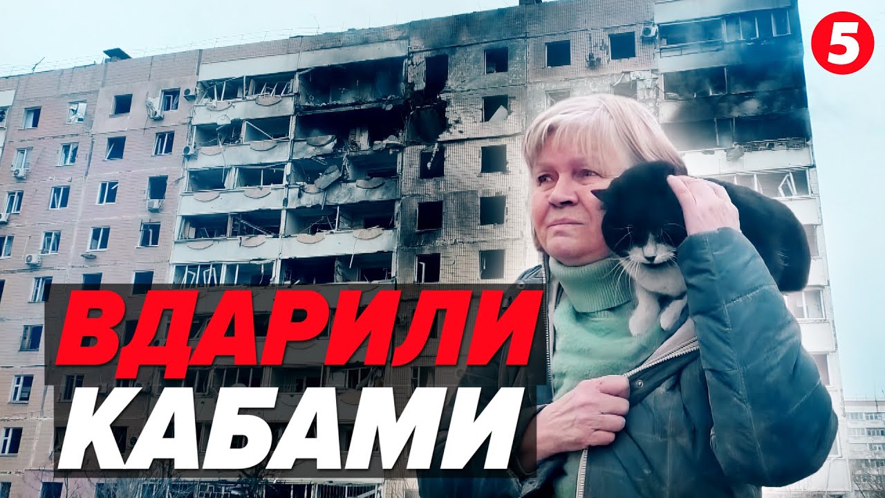 БАБАХ і на нас все посипалося! АВІАУДАР по багатоповерхівках у Запоріжжі! Що відомо про наслідки